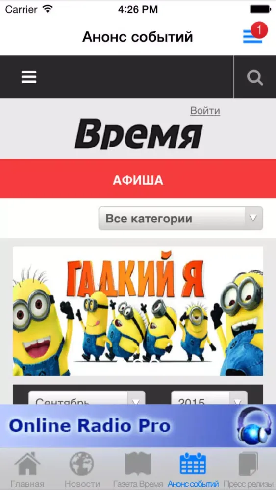 Скриншоты The Time (Kharkiv's newspaper)