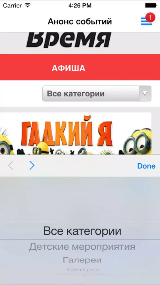 Скриншоты The Time (Kharkiv's newspaper)