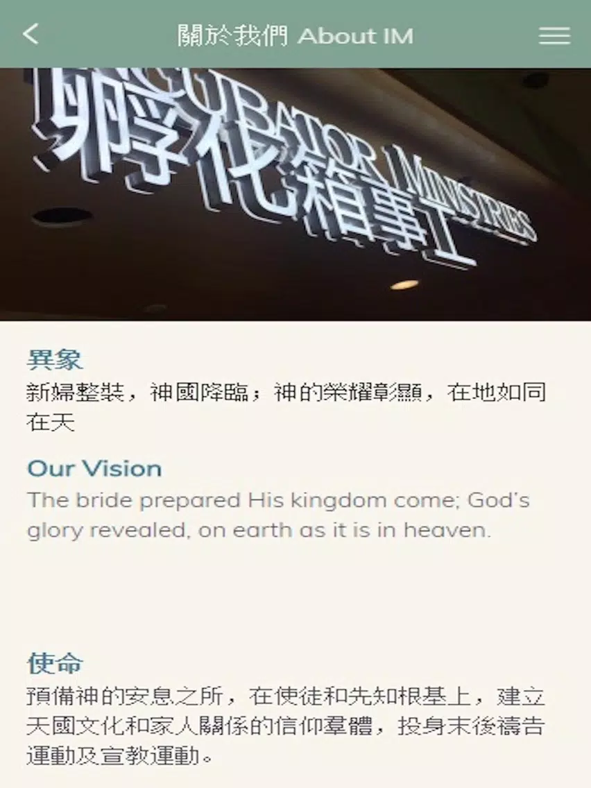 Incubator Ministries iPad  Screenshots