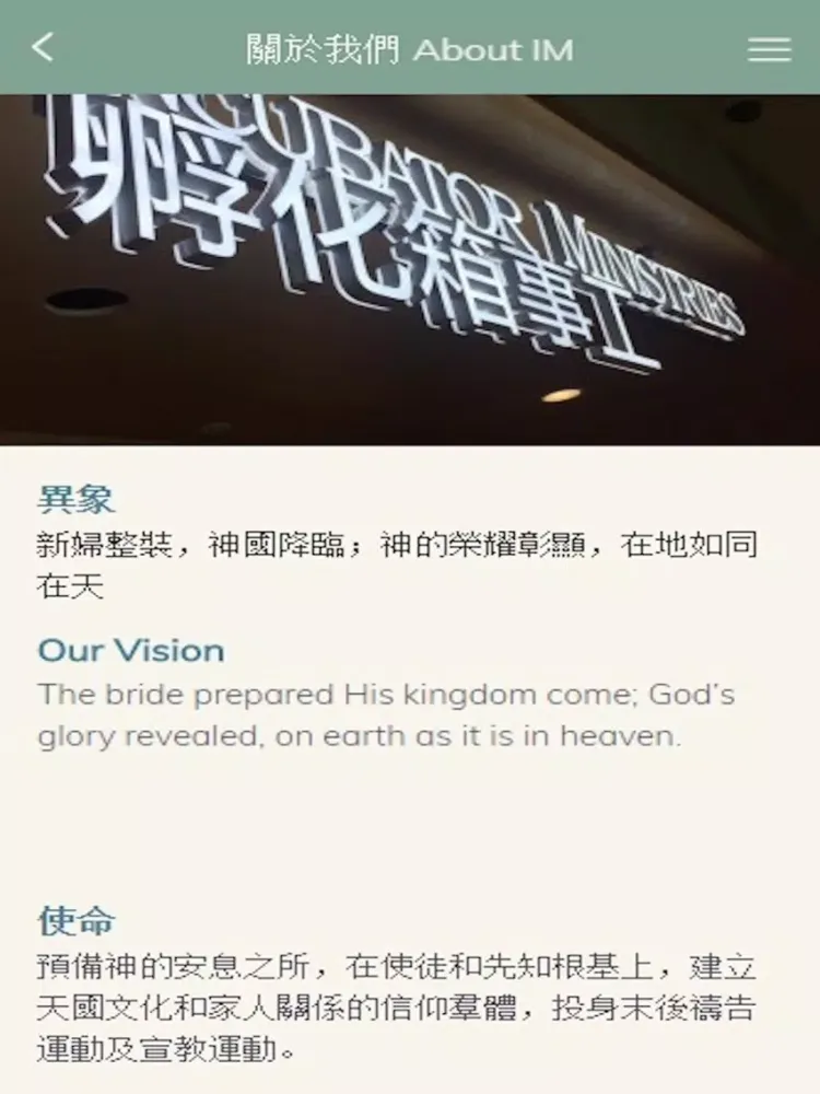 صور Incubator Ministries iPad 