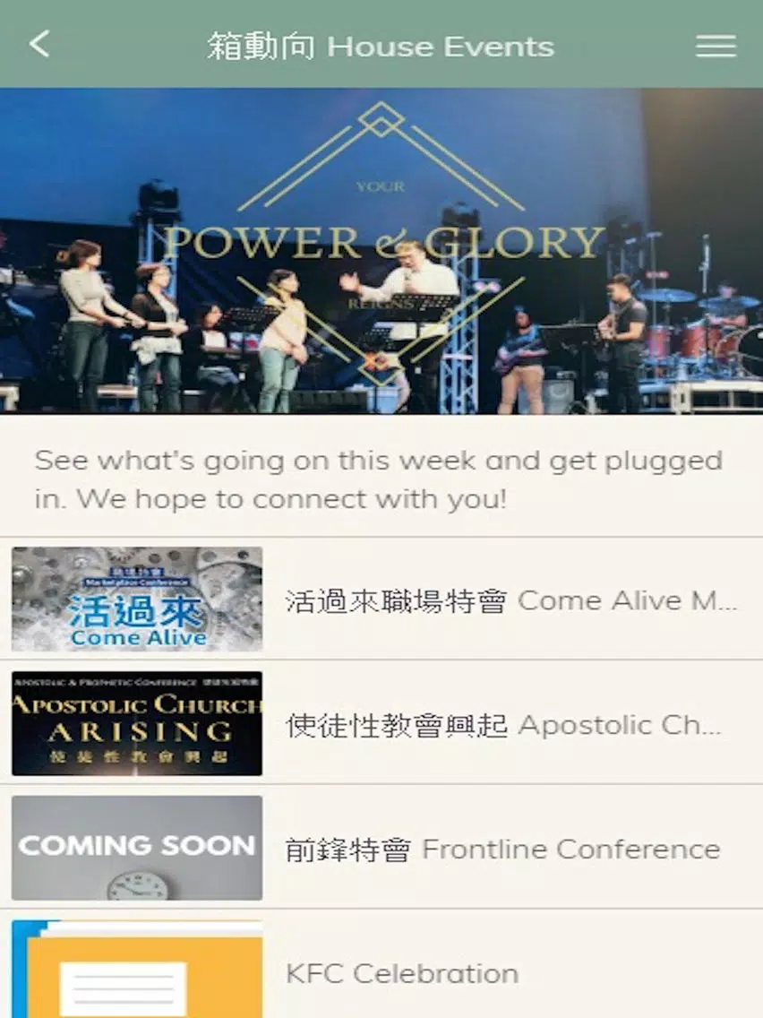 Incubator Ministries iPad  Screenshots