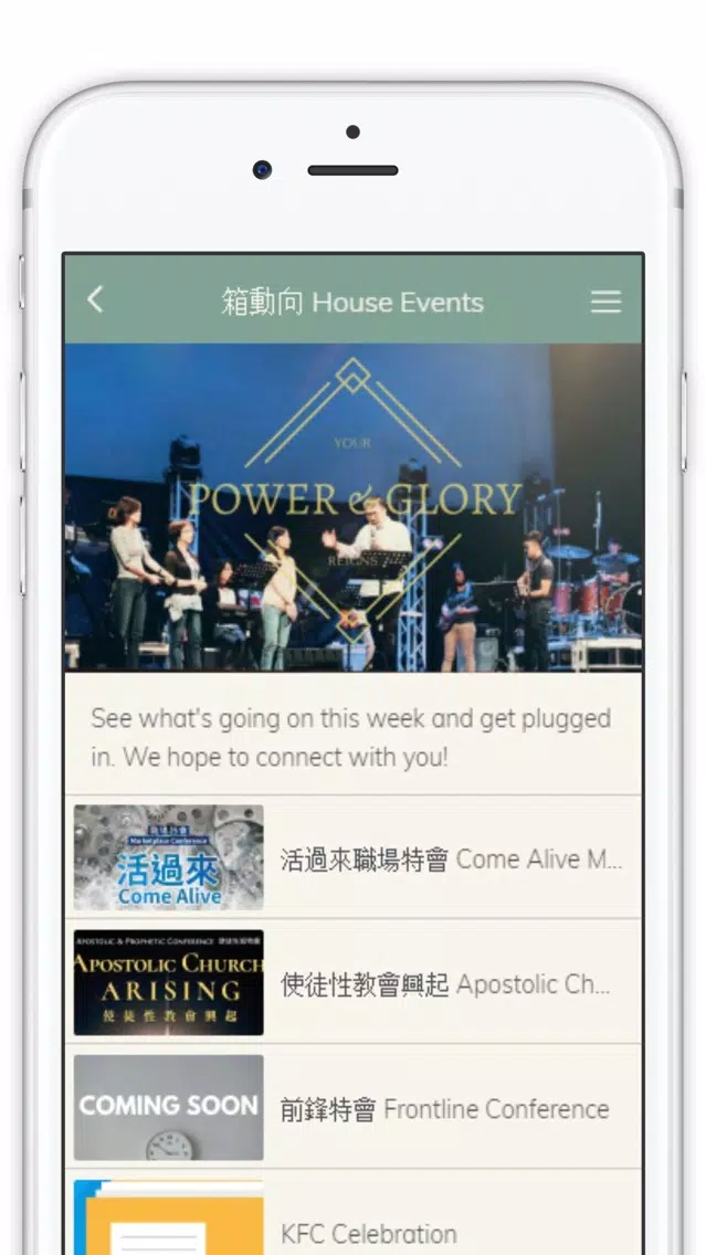 Incubator Ministries Screenshots