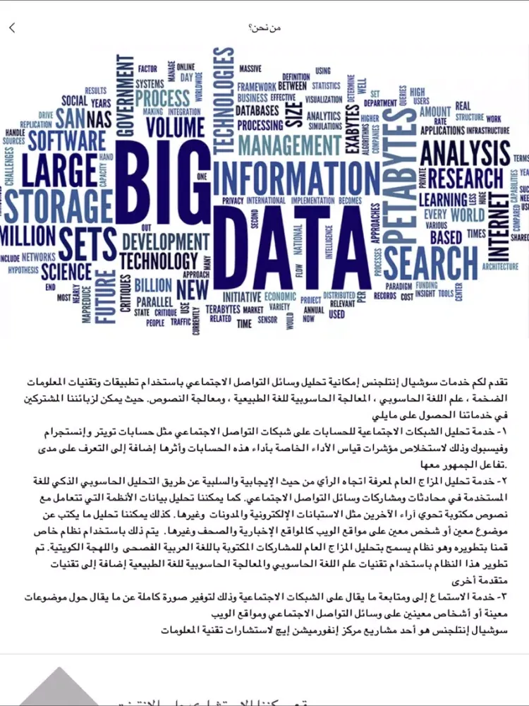 Screenshot di Social Intelligence iPad 