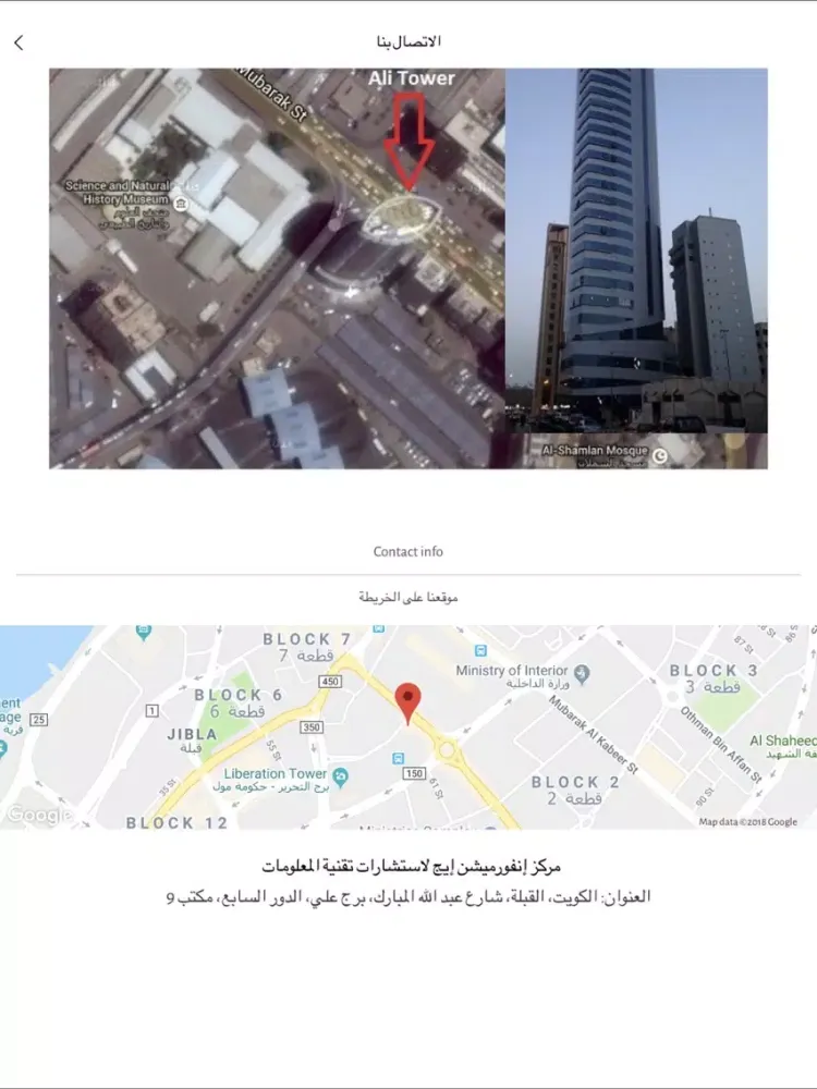 Screenshot di Social Intelligence iPad 