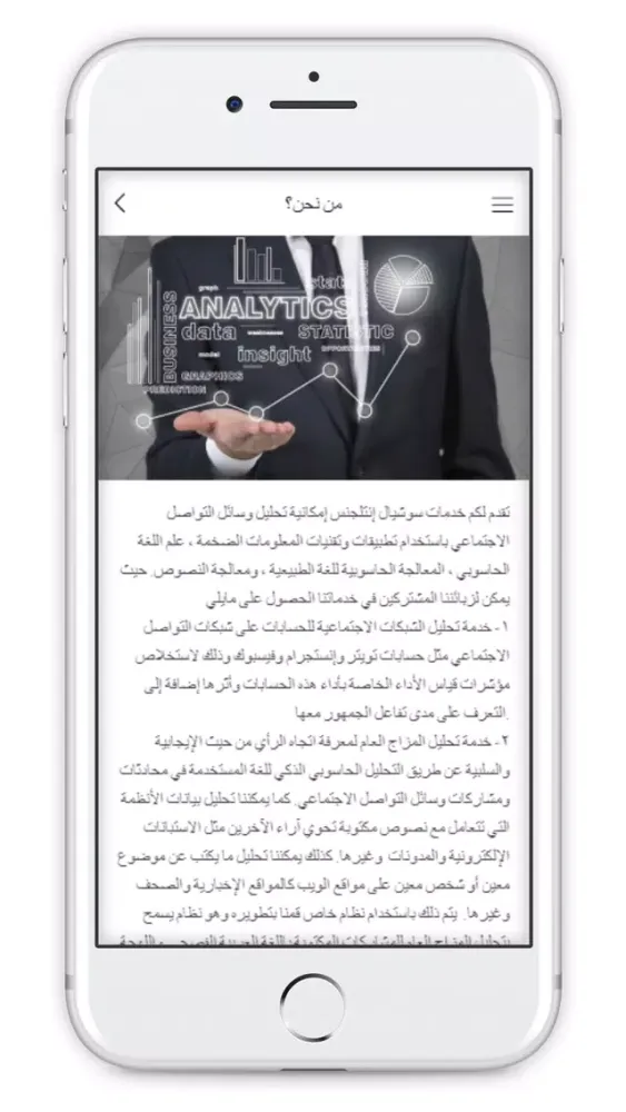 Screenshot di Social Intelligence