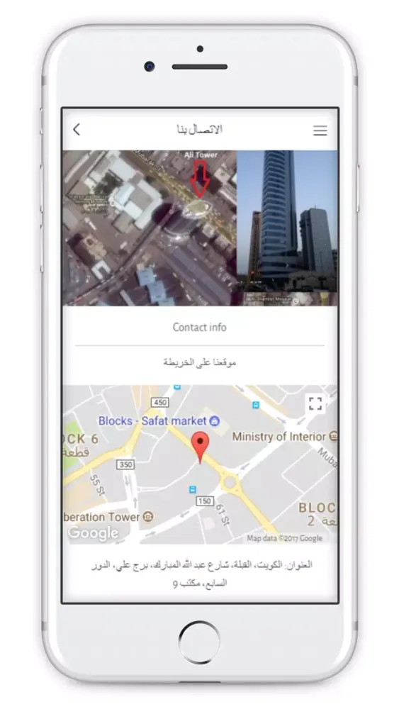 Screenshot di Social Intelligence