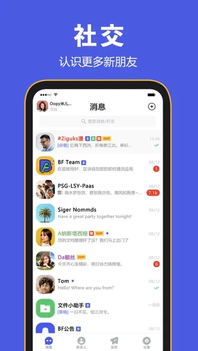 Capturas de tela do BF-Private Messenger