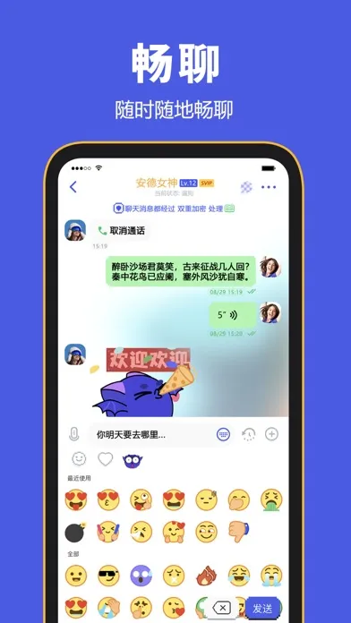 Capturas de tela do BF-Private Messenger