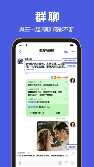 Capturas de tela do BF-Private Messenger