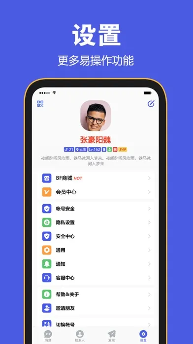 Capturas de tela do BF-Private Messenger