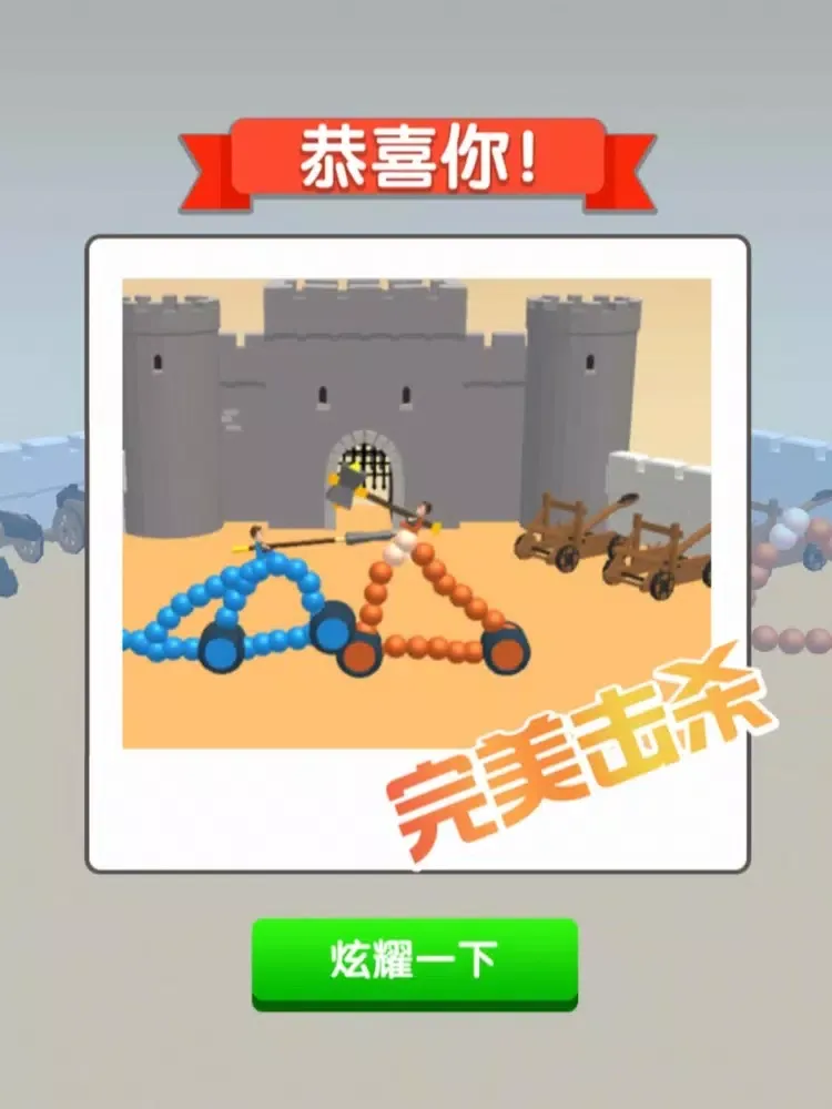 Capturas de pantalla de 画车战一战-画线决斗 iPad 