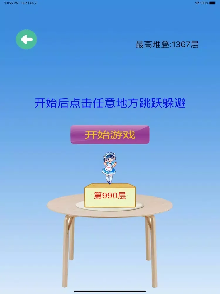 Ảnh chụp màn hình của 豆腐少女 iPad 