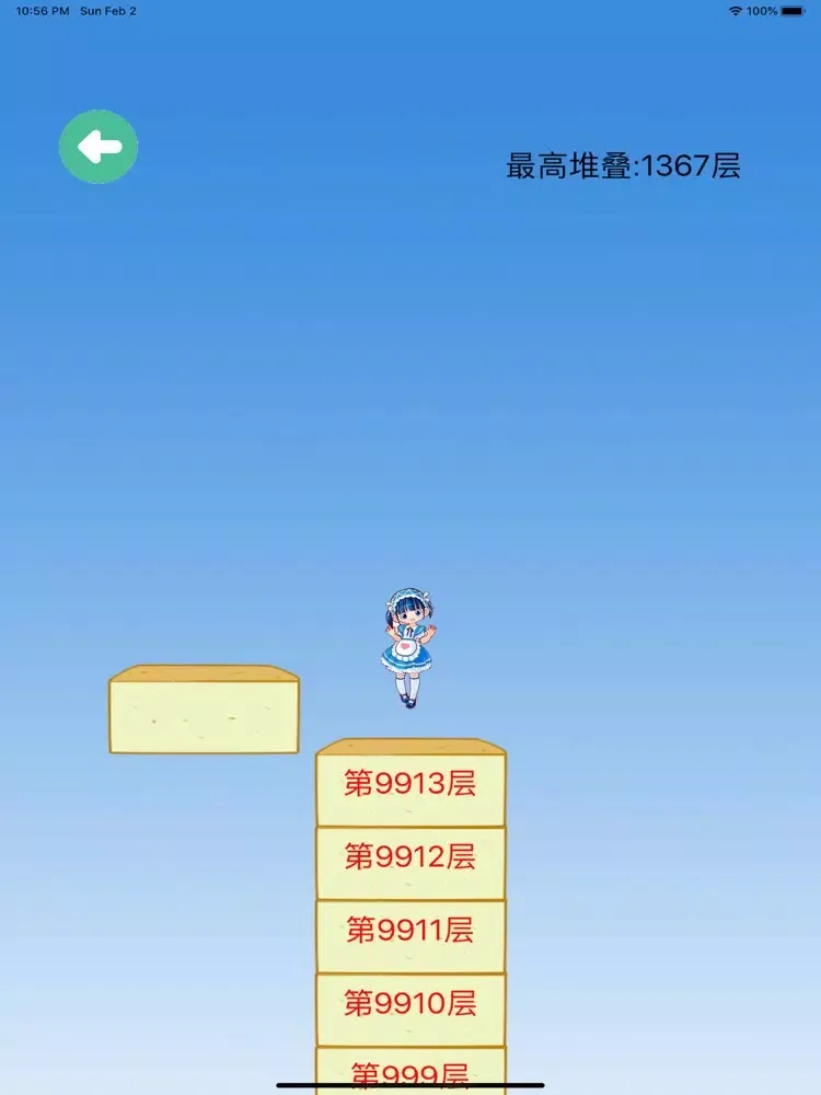 Ảnh chụp màn hình của 豆腐少女 iPad 