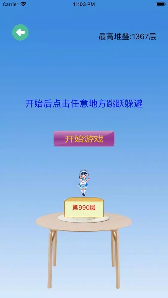 Ảnh chụp màn hình của 豆腐少女