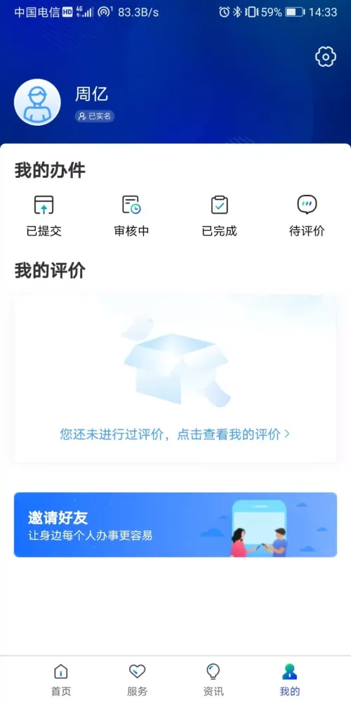 Скриншоты 雄安智慧社保