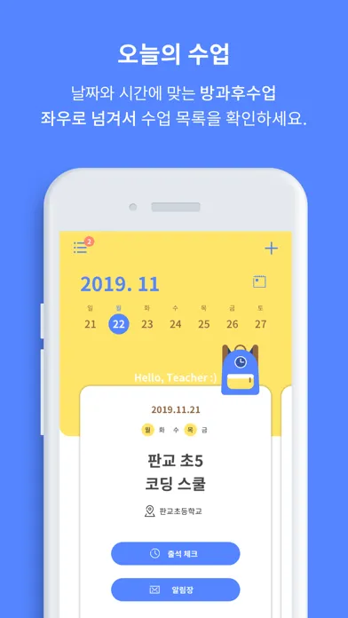 방과방과 স্ক্রিনশট