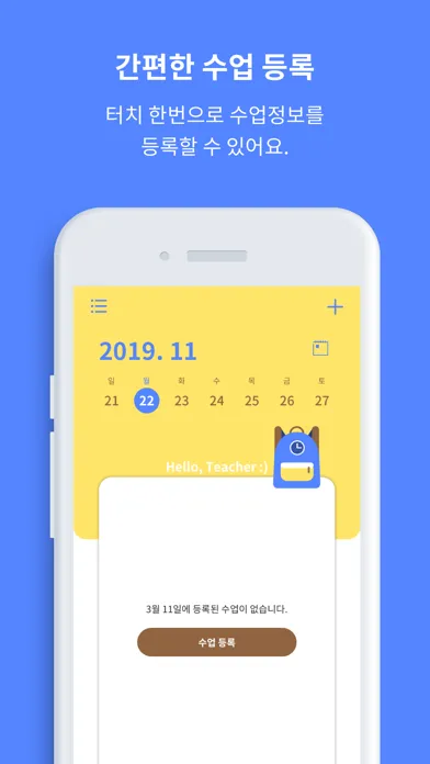 방과방과 স্ক্রিনশট