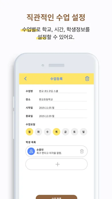 방과방과 স্ক্রিনশট