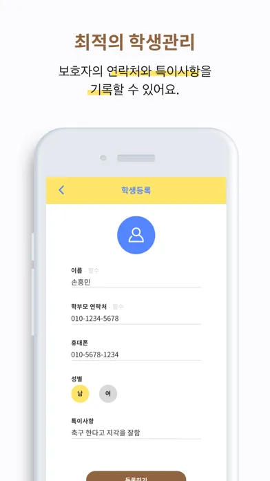 방과방과 স্ক্রিনশট