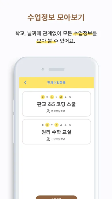 방과방과 স্ক্রিনশট