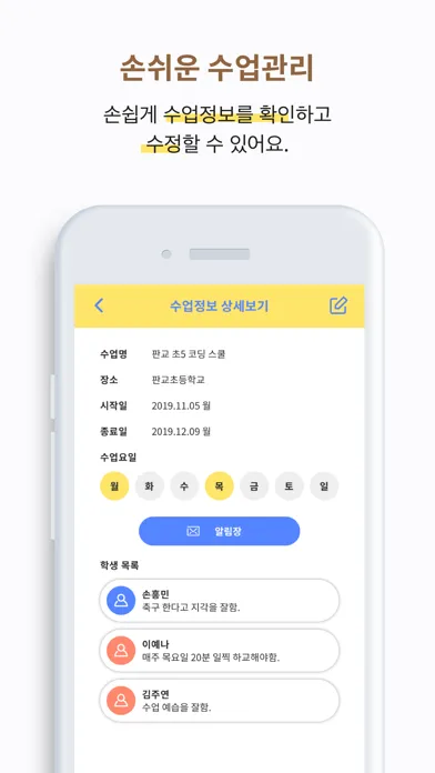방과방과 স্ক্রিনশট