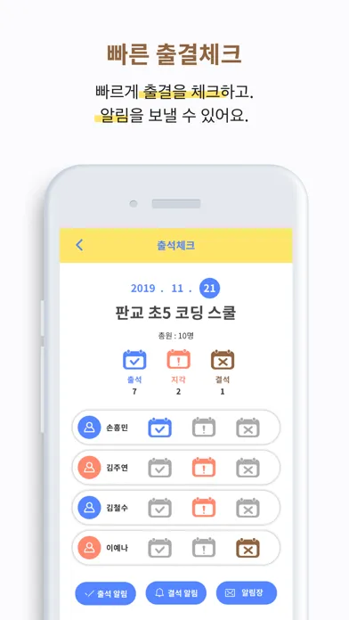 방과방과 স্ক্রিনশট