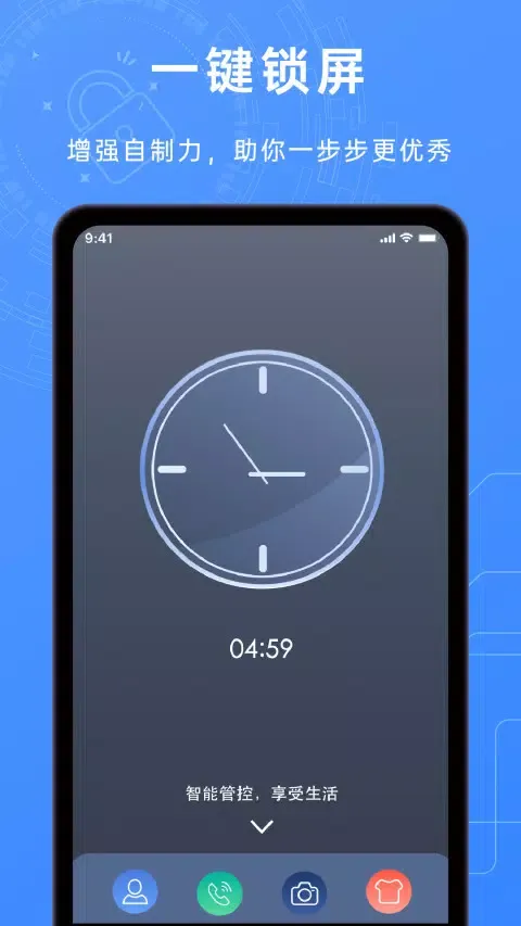 锁机timelocker应用截图