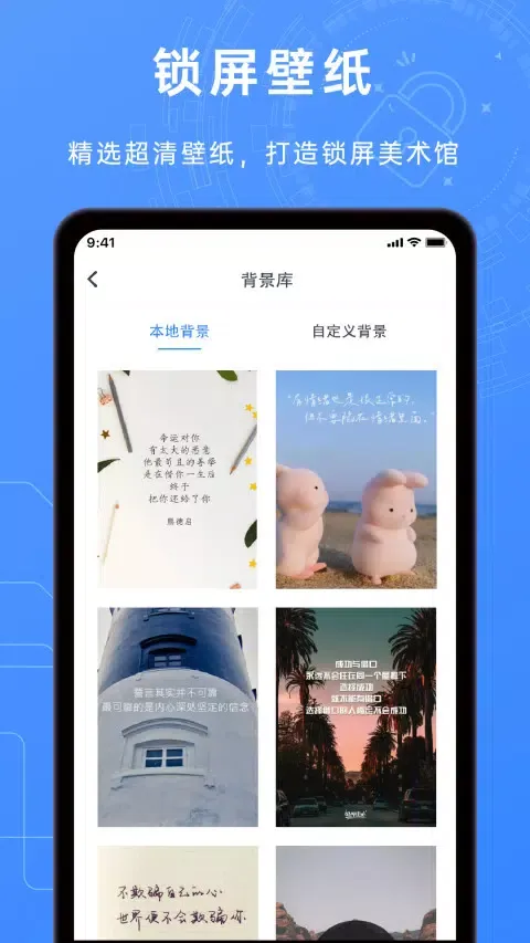 锁机timelocker应用截图