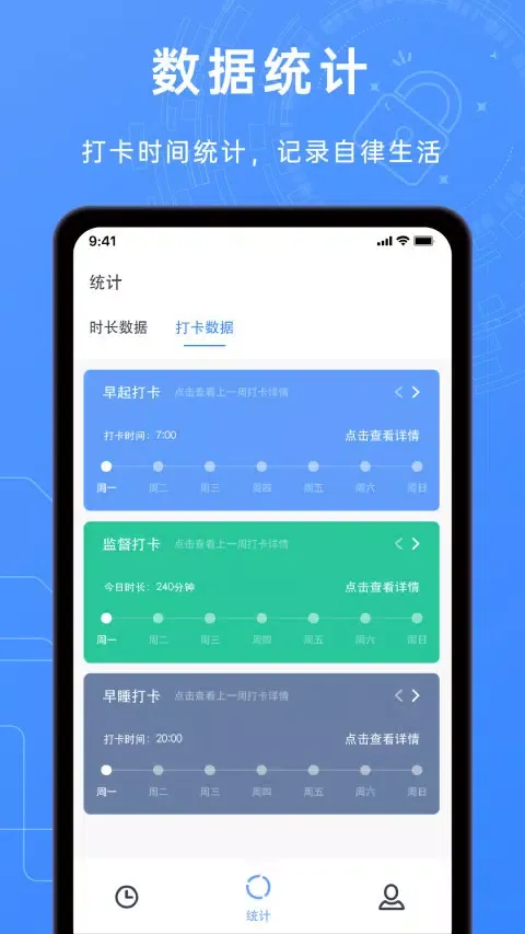 锁机timelocker应用截图
