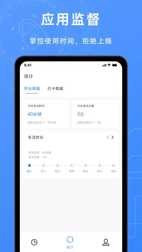 锁机timelocker应用截图