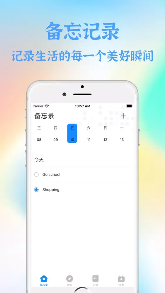 Capturas de pantalla de 手机克隆-备忘录文件传输助手