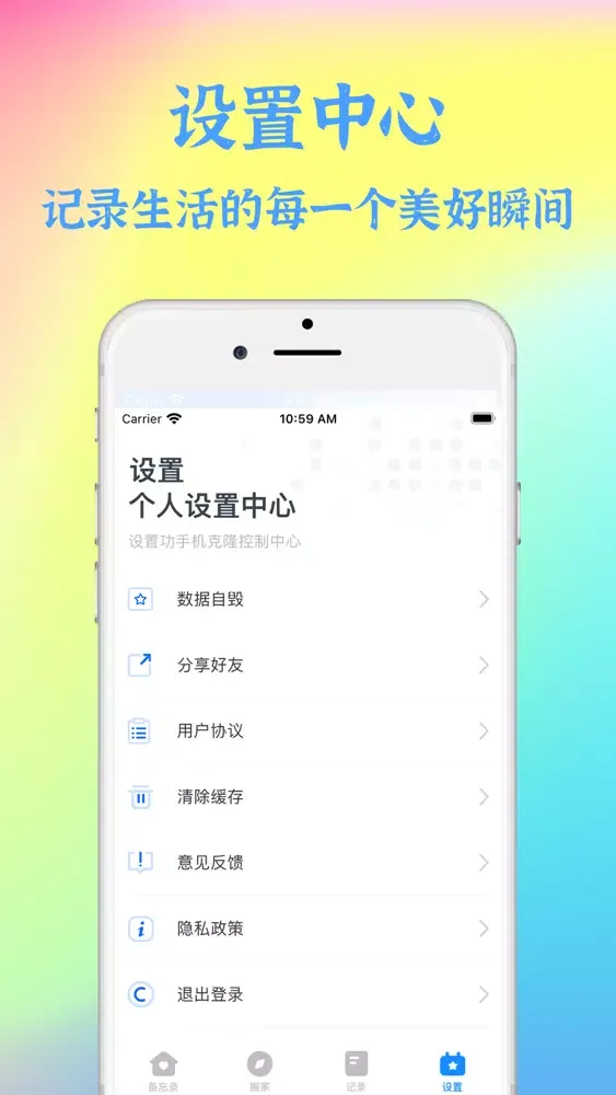 Capturas de pantalla de 手机克隆-备忘录文件传输助手