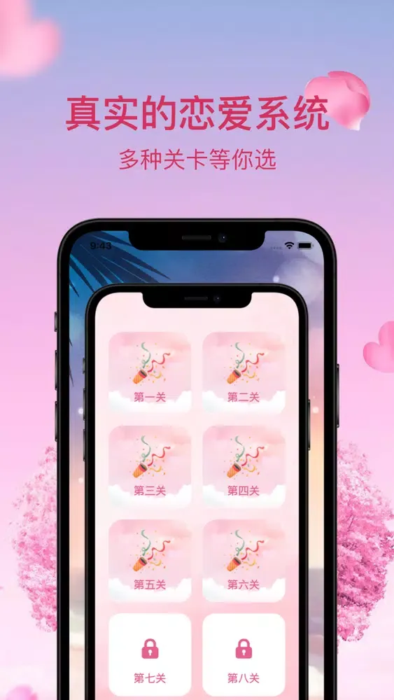樱花校园模拟器-体验云恋爱恋爱牵手模拟应用截图