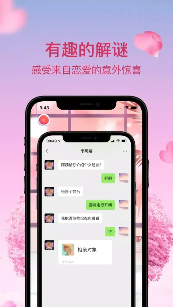 樱花校园模拟器-体验云恋爱恋爱牵手模拟应用截图