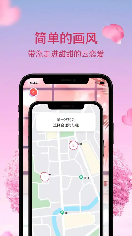 樱花校园模拟器-体验云恋爱恋爱牵手模拟应用截图
