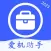 爱机助手-2023极速手机助手管理手机文件