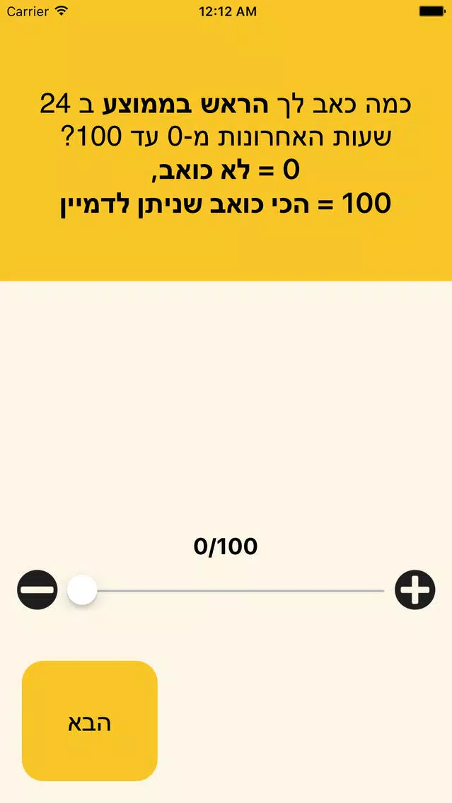 Zrzuty ekranu Pain-Scale