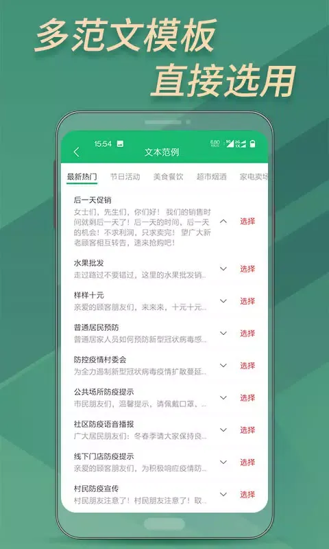 Tangkapan skrin 文字转语音助手