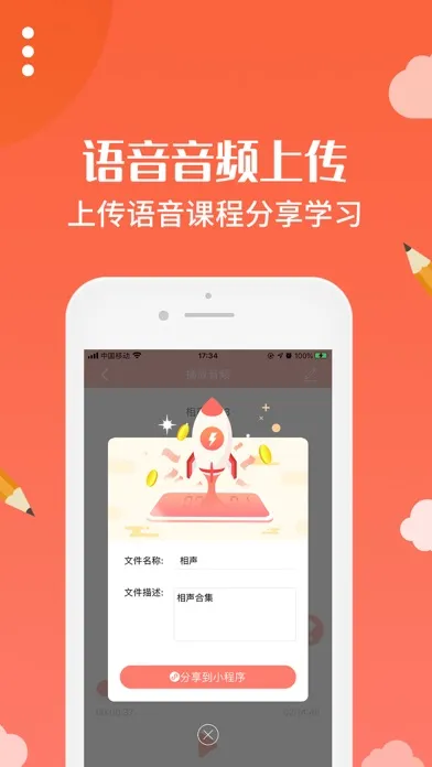 布谷园云课堂 스크린샷