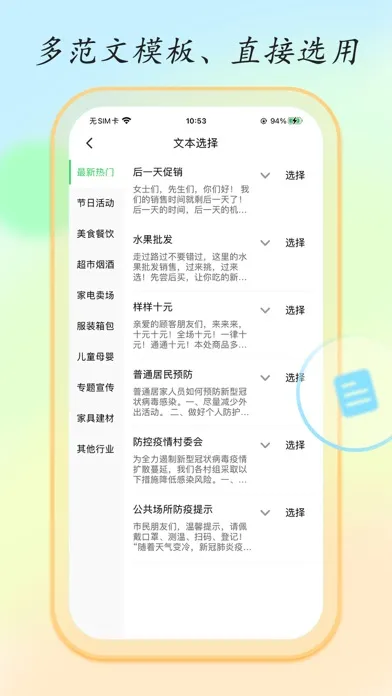 文字转语音大师-配音合成利器 スクリーンショット