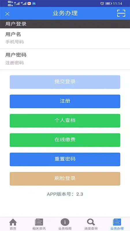 珠城e登 Ekran Görüntüleri