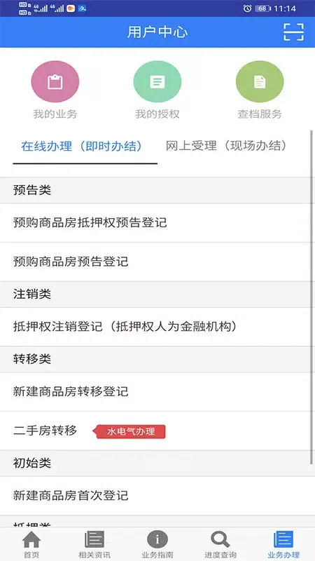 珠城e登 Ekran Görüntüleri