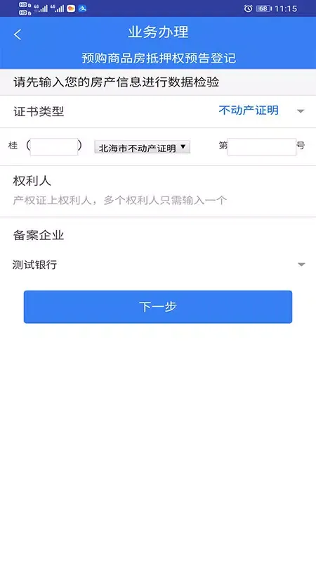 珠城e登 Ekran Görüntüleri