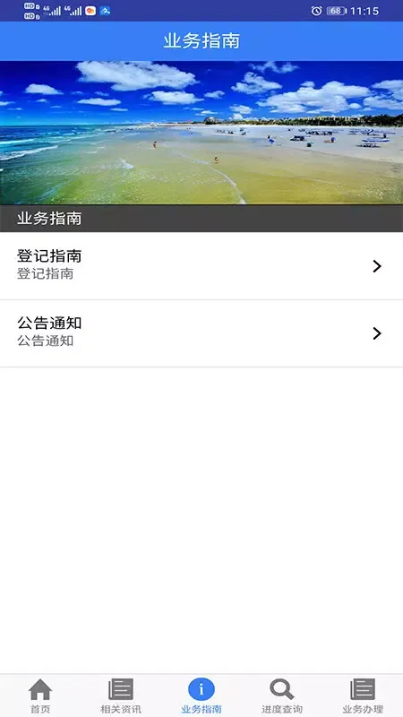 珠城e登 Ekran Görüntüleri