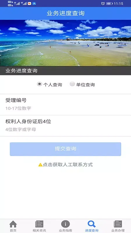 珠城e登 Ekran Görüntüleri