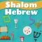 Shalom Hebrew