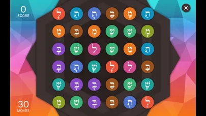 Shalom Hebrew Screenshots