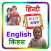 Hindi Kids Learning App
