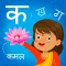 Learn Hindi Alphabets Tracing