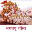 Bhagavad-Gita Hindi